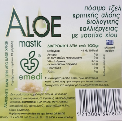 Πόσιμο Τζελ Κρητικής Αλόης Βιολογικής Καλλιέργειας Με Αυθεντική Μαστίχα Χίου EMEDI® 750 ml